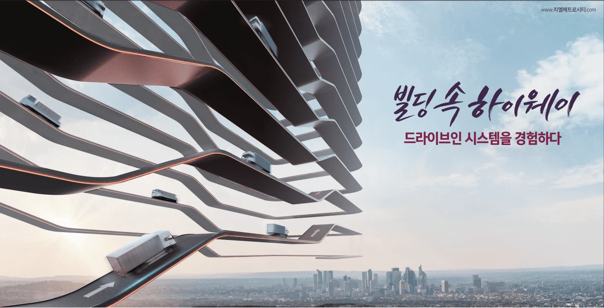 GL메트로시티 향동 조감도 - 수도권 서북부 최대 규모 지식산업센터 전경