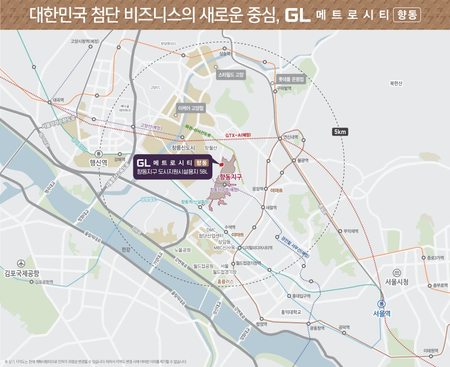 파격 조건 동호지정 계약 진행 중인 GL메트로시티 향동 홍보 이미지