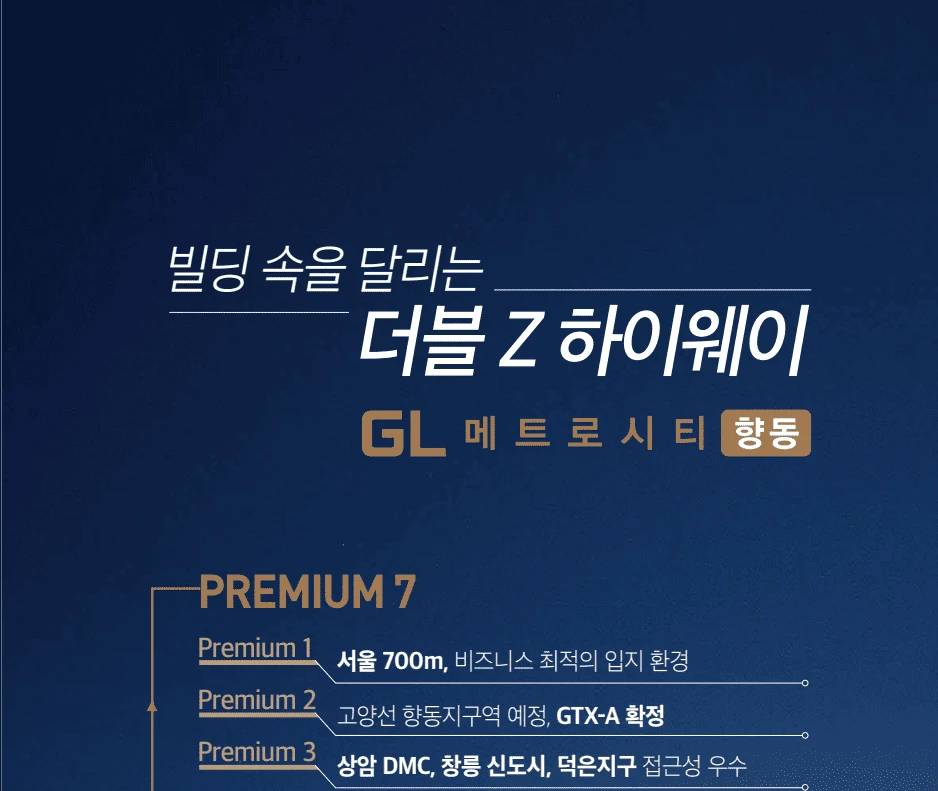 마포구 상암동 및 은평구 인접 프리미엄 인프라 소개 이미지