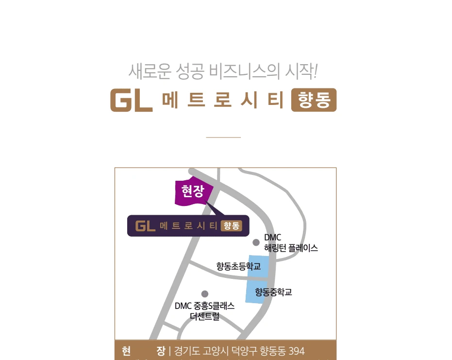 서울~문산 고속도로 및 인천공항·김포공항 인접 유통 물류 핵심 입지