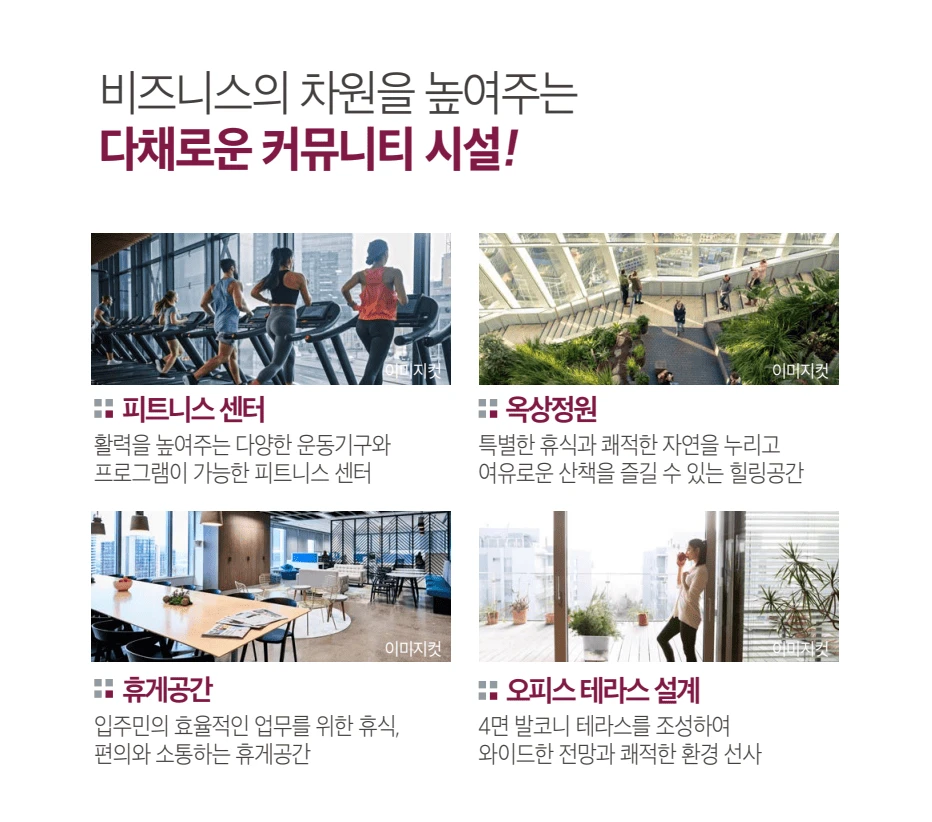 수도권 희소 가치 높은 드라이브인 지식산업센터 GL메트로시티 향동