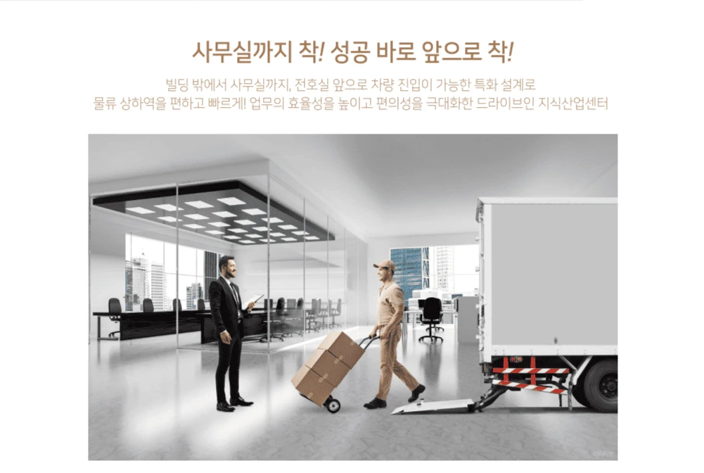 높은 천장고와 탁 트인 개방감을 자랑하는 섹션오피스 내부 모습